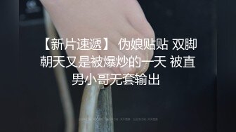 嘉琪良妻-老公身上得不到满足，会所男技师为黑丝骚妇推油按摩止痒！