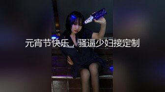 淫乳女神『Diary』淫乱实录 绿帽老公找精壮单男爆操豪乳女友 连续冲刺