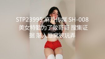 星哥--星哥的美妞制服胸罩背带再度来袭--