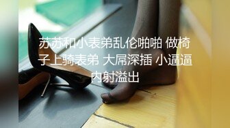 贵人妇勾搭酒店保安房间啪啪，大哥真卖力气给少妇舔逼跟狗一样，各种体位各种姿势从凳子上草到床上，叫声骚浪