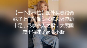 常州颜值小夫妻 给妻子约的素质单男，晚上打扮漂亮包臀小白裙外出约会，单男一直摸老婆屁股，后入猛操！