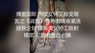 《重磅福利☀極品泄密》推特氣質女王長腿反差女神！淫蕩美嬌娘【美杜莎Serena】最新私拍，約炮金主與閨蜜互玩紫薇完美炮架～稀缺資源勁爆收藏 (7)