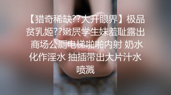 ✿稀有露脸✿ 高端A_CG业界女神爆_机少女▌喵X吉▌清纯邻家《小吉的小镇生活》掰穴逗乳少女感无敌嫩 (2)