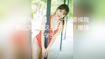 ?91制片厂? YCM59 女演员的性爱试镜 向若云