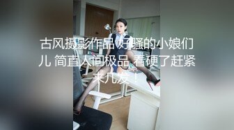 STP29903 《强推顶流重磅》最新颜值爆表无数宅男舔屏北欧女神岛国发展叱咤风云妖精美少女MelodyM内射 VIP0600