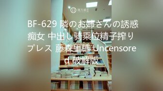 【新片速遞】 良家范气质小姐姐 身材丰满肉肉的 前凸后翘奶子软软硕大真是尤物 从后面揉捏啪啪狠狠抽送操逼 骑着驰骋呻吟【水印】[2.73G/MP4/01:34:13]