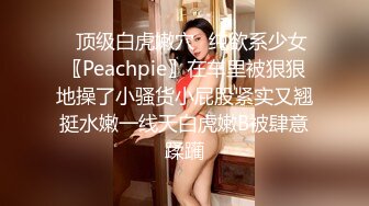 【新片速遞 】韵味十足的美女肉肉的绝对炮击，黑丝吊钟奶子，特写掰穴鲍鱼也粉，洗澡全过程