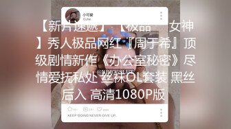 【06年的涵涵】重磅顶级校花，川妹子，家中约炮，标准嫩妹前凸后翘，蜜桃臀摇摆 (1)