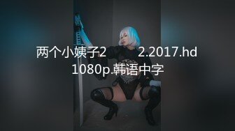 【新速片遞】蜜桃影像传媒 PMC431 性感女主播诱惑多金小伙 姚婉儿【水印】