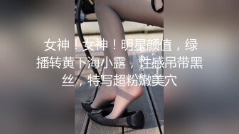 ⚫️⚫️最新重磅流出②，万人求档OF慢慢成为黄播下海的博主【薇凹】测评玩跳蛋的天花板，亲身测试真情流露