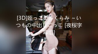 郊外公厕高清偷拍可爱小美女