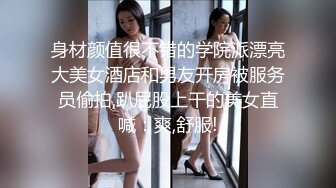 【新片速遞】 情乱小姨子,姐姐不在家,小姨子来伺候,臣服在姐夫大屌下享受高朝的快感