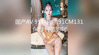 國產AV 果凍傳媒 91KCM085 精蟲上腦迷奸媽媽的性感閨蜜 多多