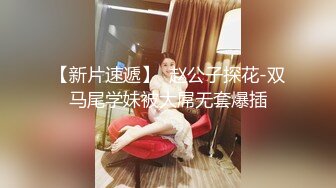 小妹被老外干了，全程露脸伺候老外大鸡巴口交，无毛白虎逼真是欠操还很骚