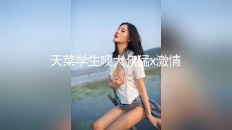 极品女神【呆呆虎】付费群啪啪福利，妹子身材好，酒店内被连续输出好几炮，叫声销魂 (1)