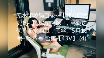 超级巨乳小仙女【可可baby】童颜巨乳大尺度扒穴特写【13V】  (2)