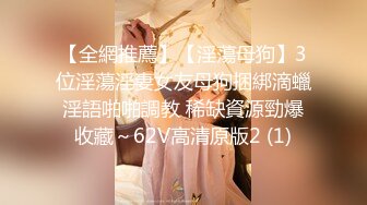 ★☆《高颜反差婊☀️泄密》★☆露脸才是王道！爆火OnlyFans校花级清纯女神【孫中山】私拍~各种紫薇调教发骚被肏~呻吟声堪称一绝 (2)