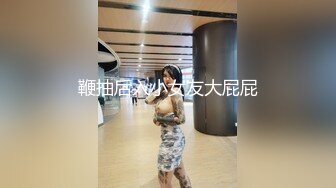 ⚡⚡强烈推荐！电报群VIP收费精品，梦杰的新母G姐妹花【沐、秋】私拍，颜值顶级身材超级绝，露脸黑丝美腿舔鸡啪啪调教 (2)