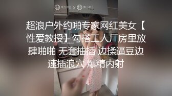 顶级身材高挑大长腿淫荡小姐姐『guai老师』被土豪老板各种蹂躏爆操，肏肿小穴颜射小嘴，被操爽了白浆直流 (2)