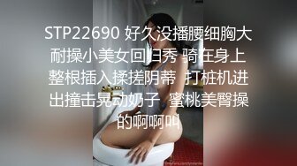 漂亮美眉 身材苗条 无毛鲍鱼粉嫩 被无套输出 内射一骚穴 超清