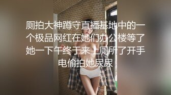 STP34069 【重磅】黄X超顶级模特【小泽】户外露出，草丛中脱光自慰，超清画质看淫液流出！