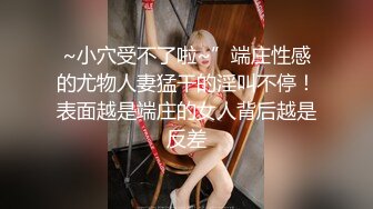 贵在真实，善于撩妹PUA大神附近微聊肉肉大学生妹子，宿舍挡上帘连续肏了2炮，大屁股双峰夹鸡鸡貌似内射4K原版2