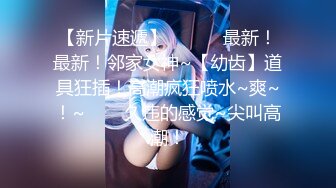 【新片速遞 】 后妈高肩的身材，黑丝巨乳❤️这谁受得了，全部射进妈妈的嘴里！