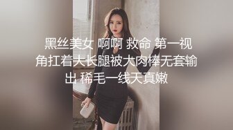 变态男让年轻貌美的妻子故意勾搭外卖小伙 还偷拍操逼过程