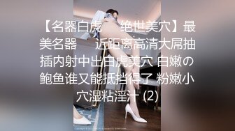 后入穿塑身衣偷情少妇