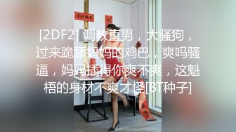 ⚫️⚫️最新9月重磅订阅，不懂怜香惜玉，OF绅士大神【D先生】私拍⑥，凌辱M控受虐狂母狗