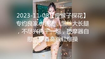 禽兽啊～公司团建送喝醉的美女同事回家，偷偷玩了人家的大奶子和肥美的鲍鱼，居然没敢操！