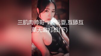 天赋异禀的高潮女王，远镜头完美呈现好身材 中文字幕