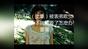 【最新流出极品女神】秀人网超美女神『杨晨晨』2022最新重金福利-揉奶摸逼模拟做爱娇喘叫床 完美露脸 高清720P版