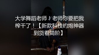 上海00后巨乳小母狗的诱惑