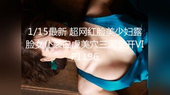 泡良大神，175cm南航空姐【胡八一探花】重金搞到手的女神，褪去衣衫尽显媚态，骚气逼人佳作