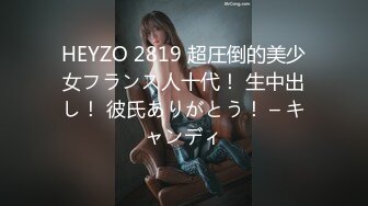 【新片速遞】 商场女厕全景偷拍几个大长腿美女嘘嘘各种大美鲍轮流呈现