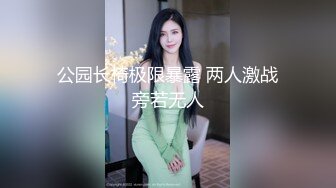 TWTP 公园女厕全景偷拍31位美女的各种美鲍鱼 (1)