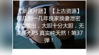 《新春重磅无水速递》青春无敌白皙圆润极品天然巨乳蜂腰肥臀网红小钢炮【万听】私拍全集，变装裸舞紫薇完美炮架 (2)