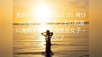 【新速片遞】 ✅反差小骚货✅淫乳女神〖下面有根棒棒糖〗三日夏日情人1 清凉JK装 白色抹胸碎花裙 魔鬼身材白虎粉逼 高潮颤挛抽搐