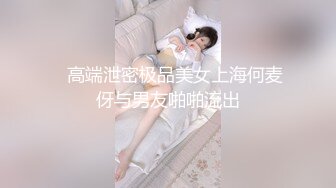 【新片速遞 】 【超美淫娃女神】Vivian姐✨ 激情演绎被外卖员强暴 肉棒强制深喉吸吮 阳具玩弄骚痒淫穴 狂操女神口爆采精