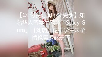 【新片速遞】 上海留学生OnlyFans网红反差骚女【李艾】为了赚大钱下海拍片✅约会富二代开房被各种啪啪大屁股一字马大开腿爆肏