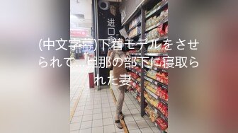 对话非常精彩，多毛大屁股模特酒店拍摄女体，坏坏的摄影师玩起了精油催情按摩外加道具，硬是把女模搞出感觉淫叫