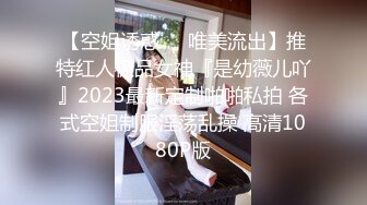 浓眉大眼美女TS美熙 两根鸡巴放在一起摩擦摩擦，擦出火花来互相用烈唇舔 美妖被捅菊花穴 十分诱惑！