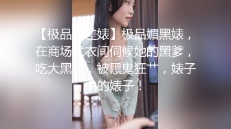  极品推荐极品身材完美女神小母狗叫优咪喜欢被调教当性奴 超淫荡 叫床声超骚