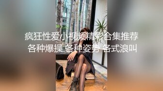 寂寞难耐到隔壁挑逗屌丝男弄到他硬邦邦就直接骑上去摇 反被撞爆子宫滚烫精液喷的我衣服都湿了 高清720P版