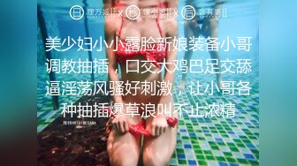 国产CD系列超美伪娘洛小熙JK白丝接客直男 深喉口硬大鸡儿激情啪啪