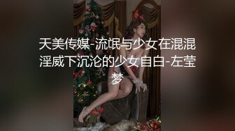 【新片速遞】颜值不错的女模特，性感好身材露脸激情大秀，陪狼友互动撩骚听指挥，抖动骚奶子揉捏，骚逼特写展示精彩刺激