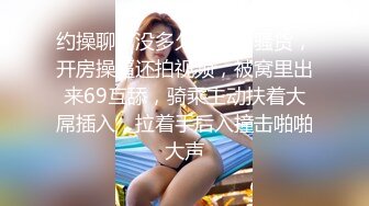 推特极品身材露出女王，胆子很大，户外露出道具自慰，油亮丝袜勾引  确实麝牛2