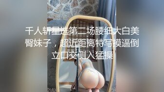 青春活力00后甜妹,酥胸美乳,身体微胖,被哪有换姿势各种干,喜欢边被摸边插