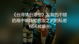 正宗校花学妹下海【苏琦儿】清纯粉嫩~小美女舔鸡巴~粉逼大秀~被无套啪啪口爆【24V】  (12)